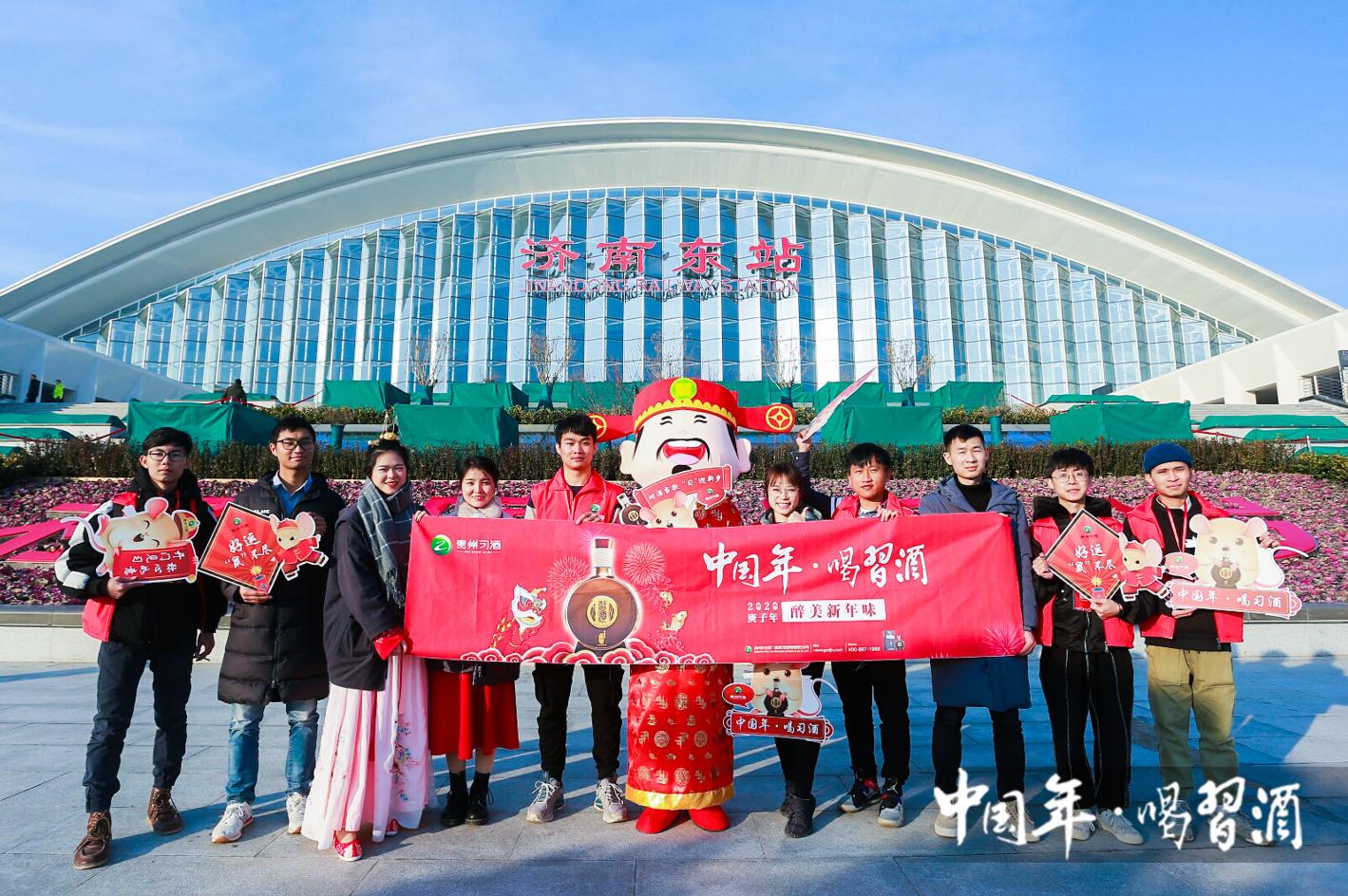 拓源活动策划与执行 | 中国年 喝习酒2020醉美新年味列车活动