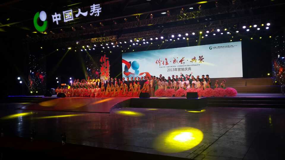 China Life 2013 Marketing Celebration Concludes Successfully