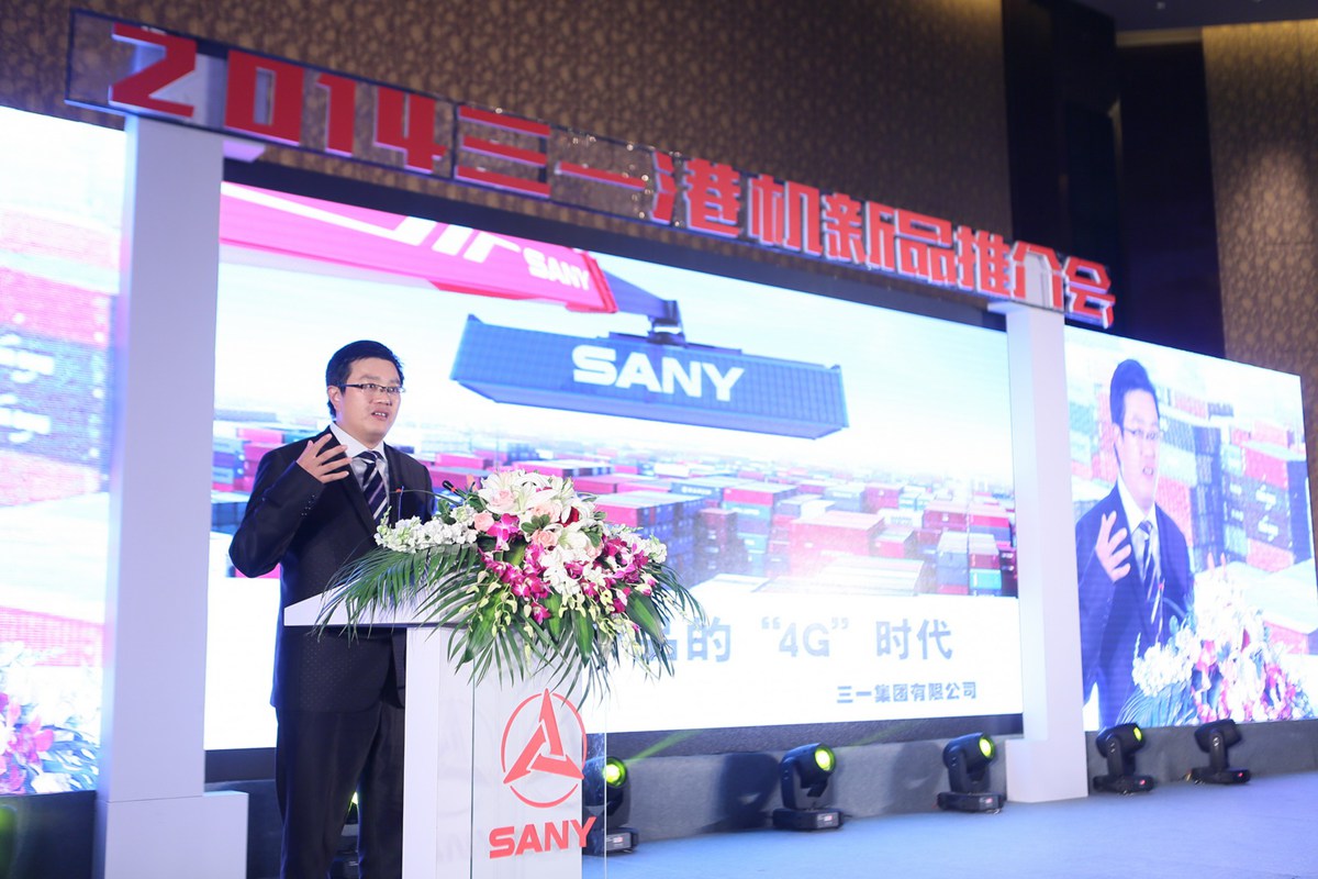 2014 Munich Asian Logistics Biennale & SANY Port Machinery New Product Launch