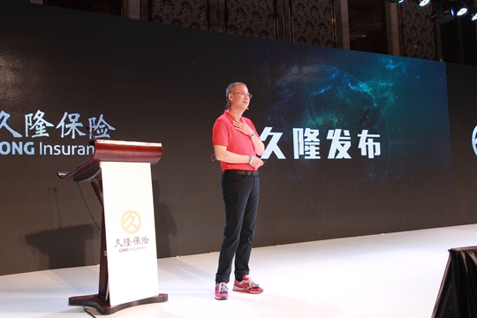 【拓源策划执行】久隆开业庆典：让保险迈入物联时代