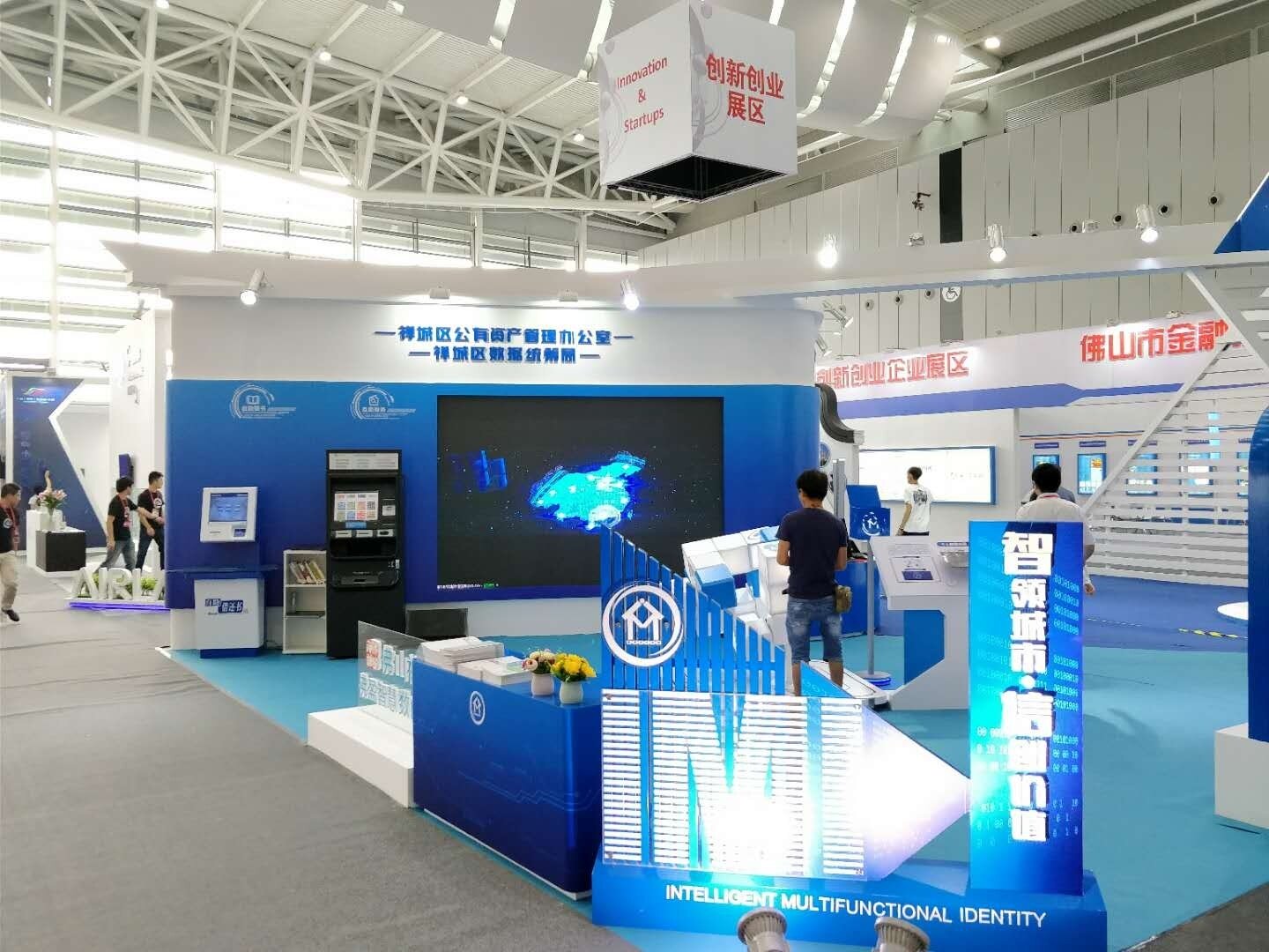 智信城市成功落地国际互联网+博览会，拓源公关传媒全程策划执行