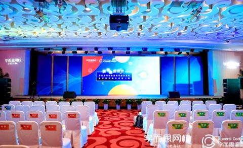 学而思网校素质教育谱系发布暨编程课程上线活动在京举行