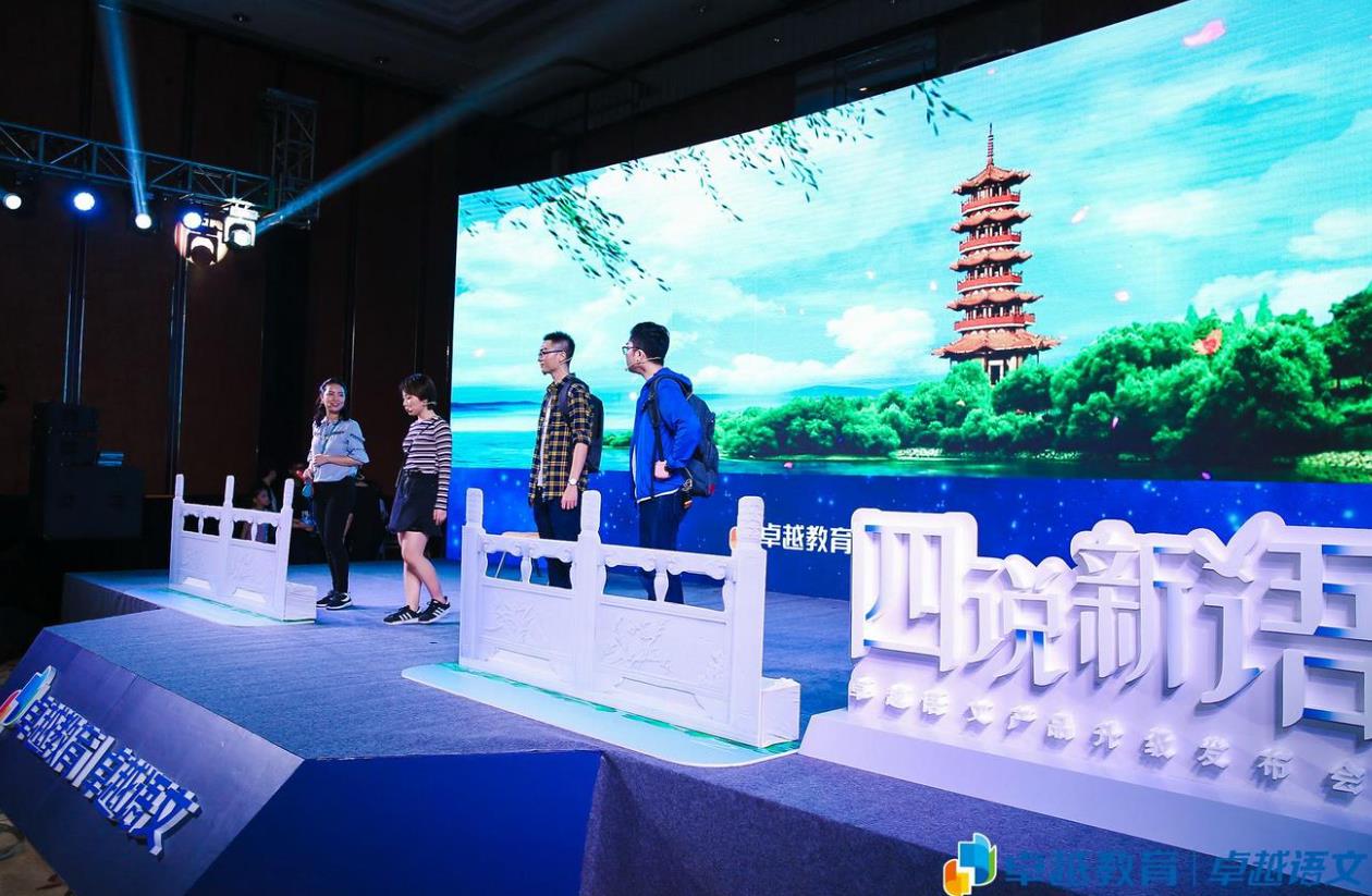 2018 Excellence Education Chinese Language Arts Product Upgrade Launch Held Successfully