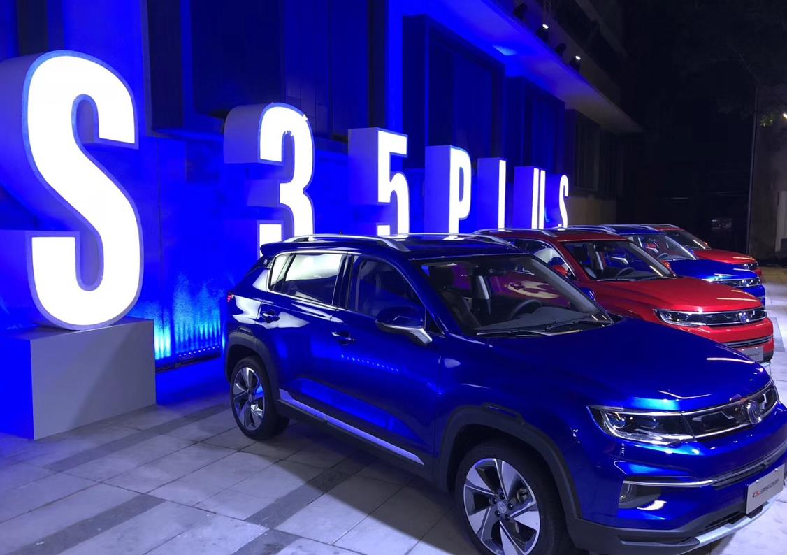 长安汽车CS35PLUS新品上市发布会