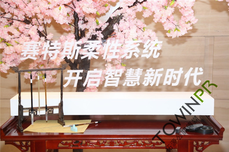 赛特斯2019新春年会：展望未来，再战十年