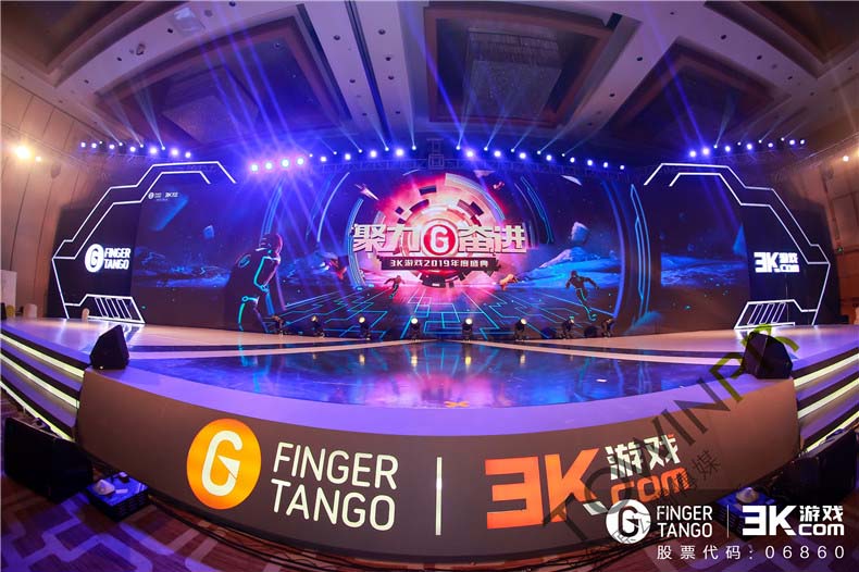 【活动策划执行－广州】3K游戏2019年度盛典