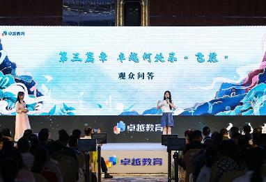 2019 Excellence Education Appoints Chen Geng as Course Representative in Guangzhou