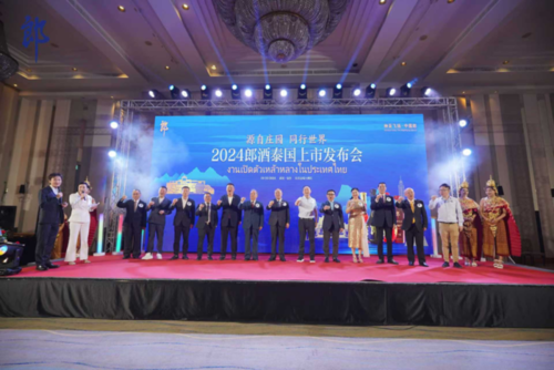 2024郎酒泰国上市发布会奏响国际化发展新篇章！