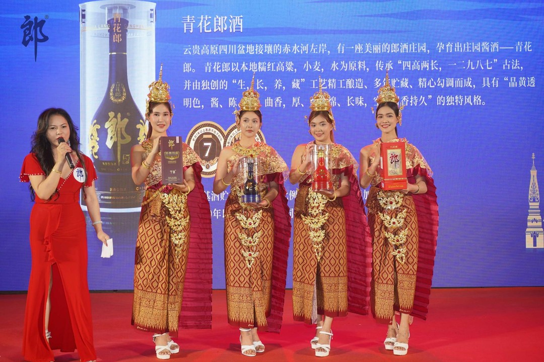1731573759135816.jpg 2024郎酒泰国上市发布会奏响国际化发展新篇章!相关图片02