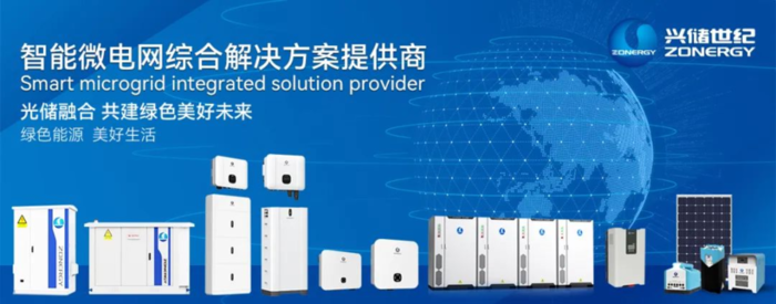 智慧光储 引领未来｜兴储世纪产品发布会在泰国曼谷举行