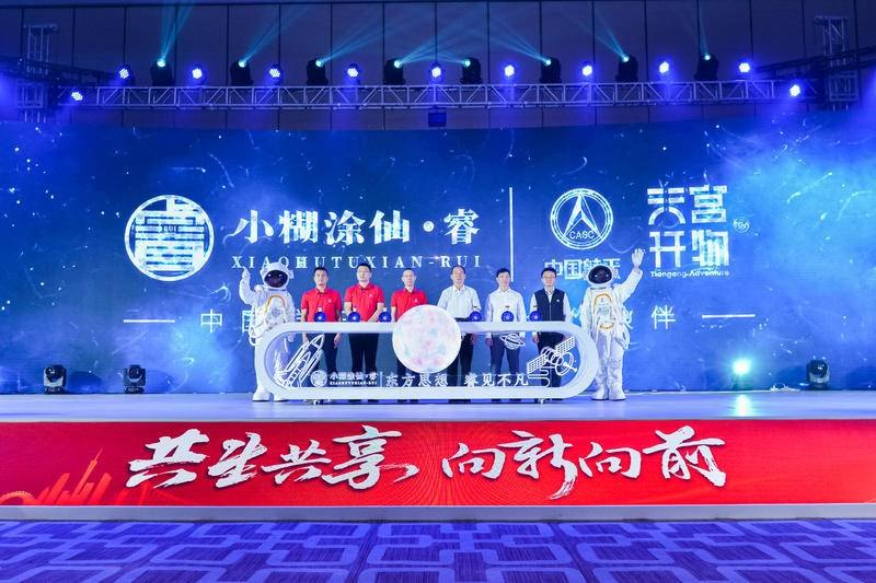 Symbiosis and Sharing, Moving Forward: 2022 Xiaohutuxian Distributor Conference