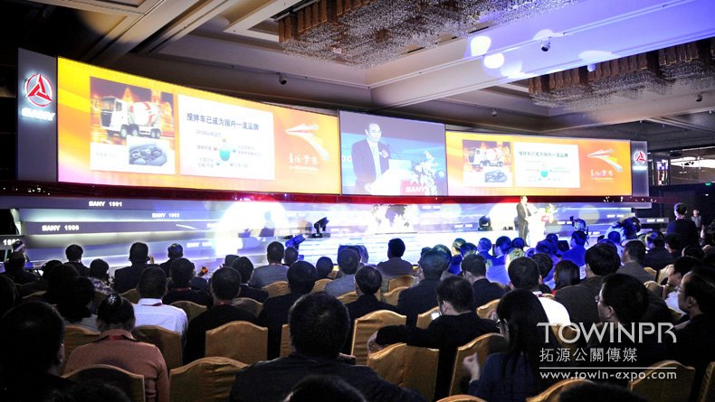 SANY Heavy Industry 2018 Annual Summit