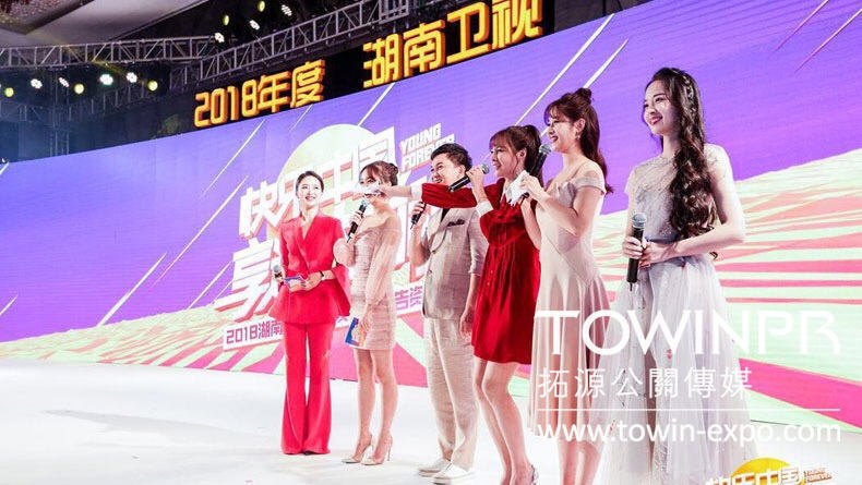 Hunan TV New Program Launch and Advertising Resource Sharing Session (Guangzhou and Shanghai)