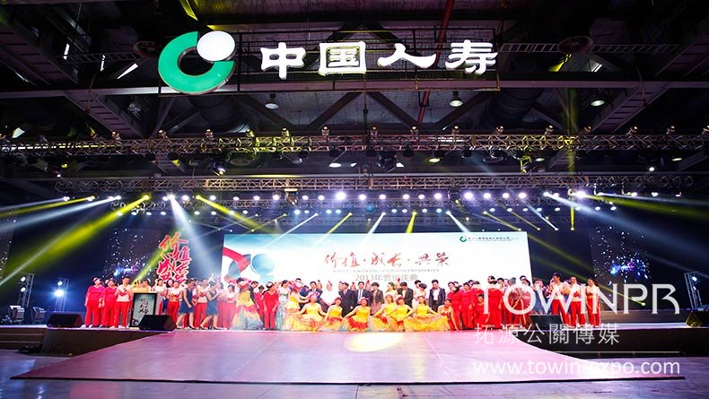 2023中国人寿年度营销盛典