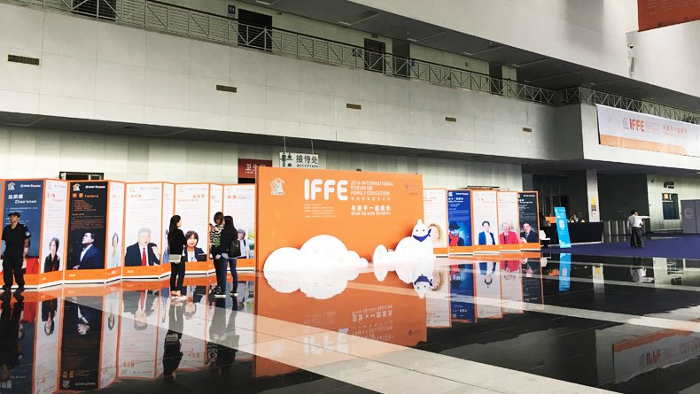 2020 International Forum on Family Education
