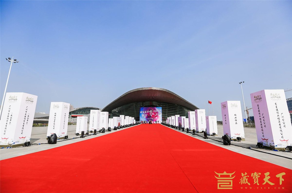 2020 Cangbao Tianxia New Year Magic Night