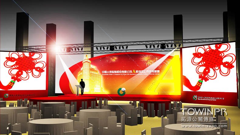 China Life A-Share Return Press Reception (January 2007, Great Hall of the People, Beijing)