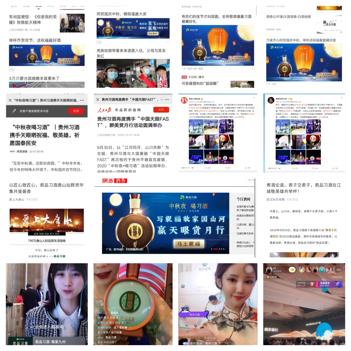 2020年“中秋夜·喝习酒”醉美赏月行活动活动现场图01