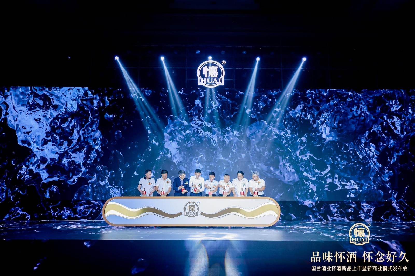 Guotai Huai Jiu New Product Launch and New Business Model Conference