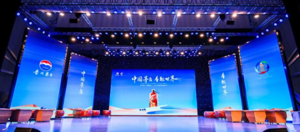2023宁夏茅粉嘉年华在中卫举行