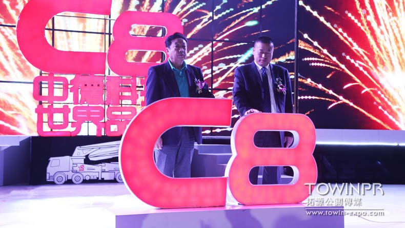 2013三一重工C8新品上市发布会