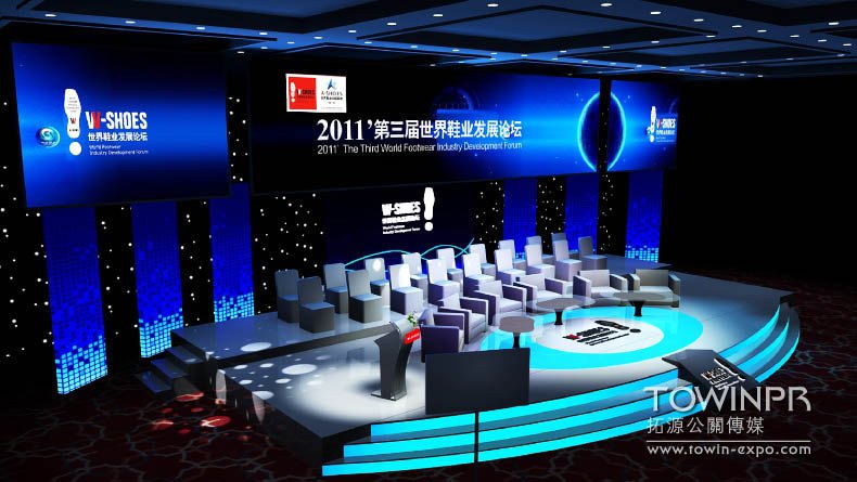 3rd World Footwear Forum (2011, Guangzhou)