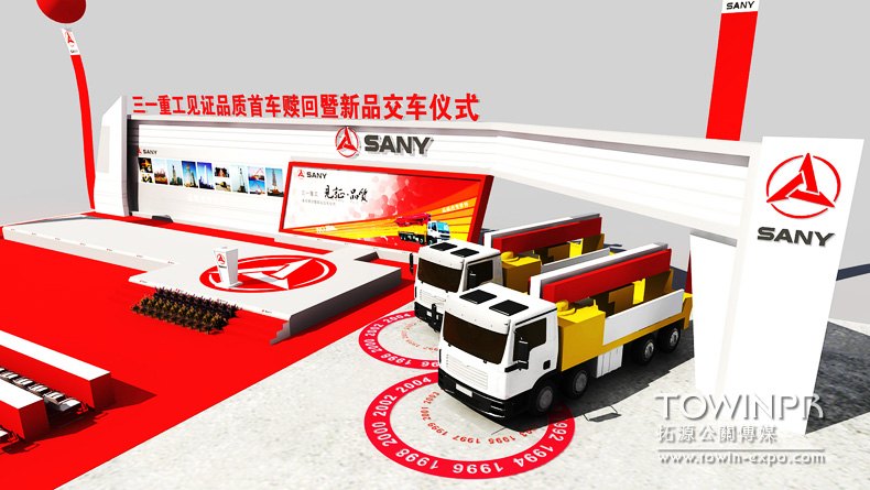 SANY First Concrete Pump Truck Collection Ceremony (Xining, Qinghai)