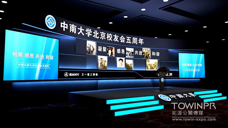 中南大学北京校友会（三一赞助）