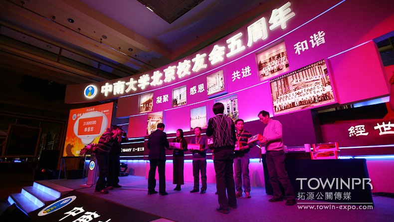 中南大学北京校友会(三一赞助)