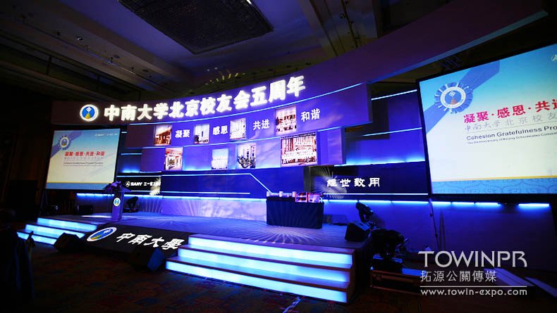 中南大学北京校友会(三一赞助)