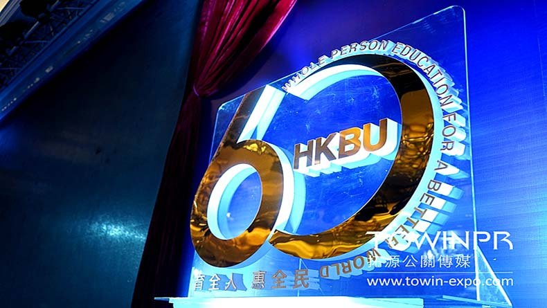 2016年香港浸会大学60周年MBA（中国）校友会校庆晚宴