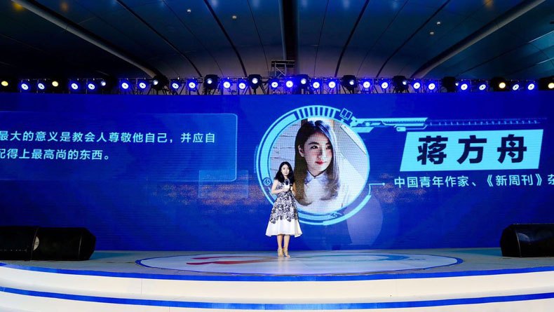 向未来生长－2017卓越教育20周年庆