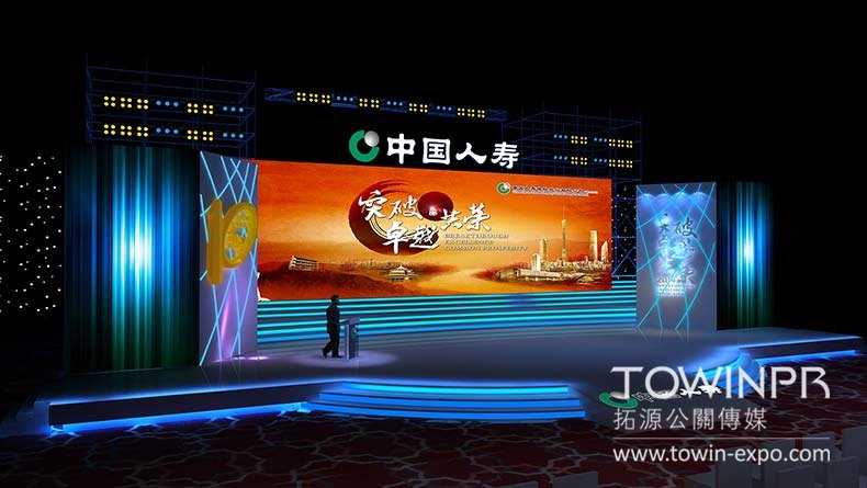 突破·卓越·共荣——2015年度中国人寿营销庆典