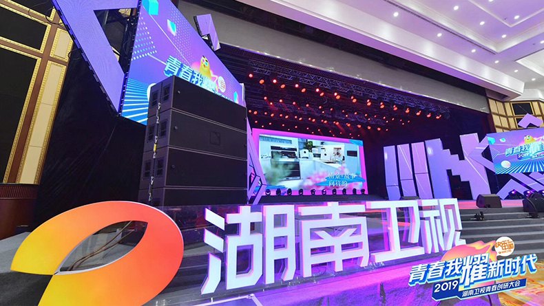 2018年湖南卫视青春我耀新时代2019发布会