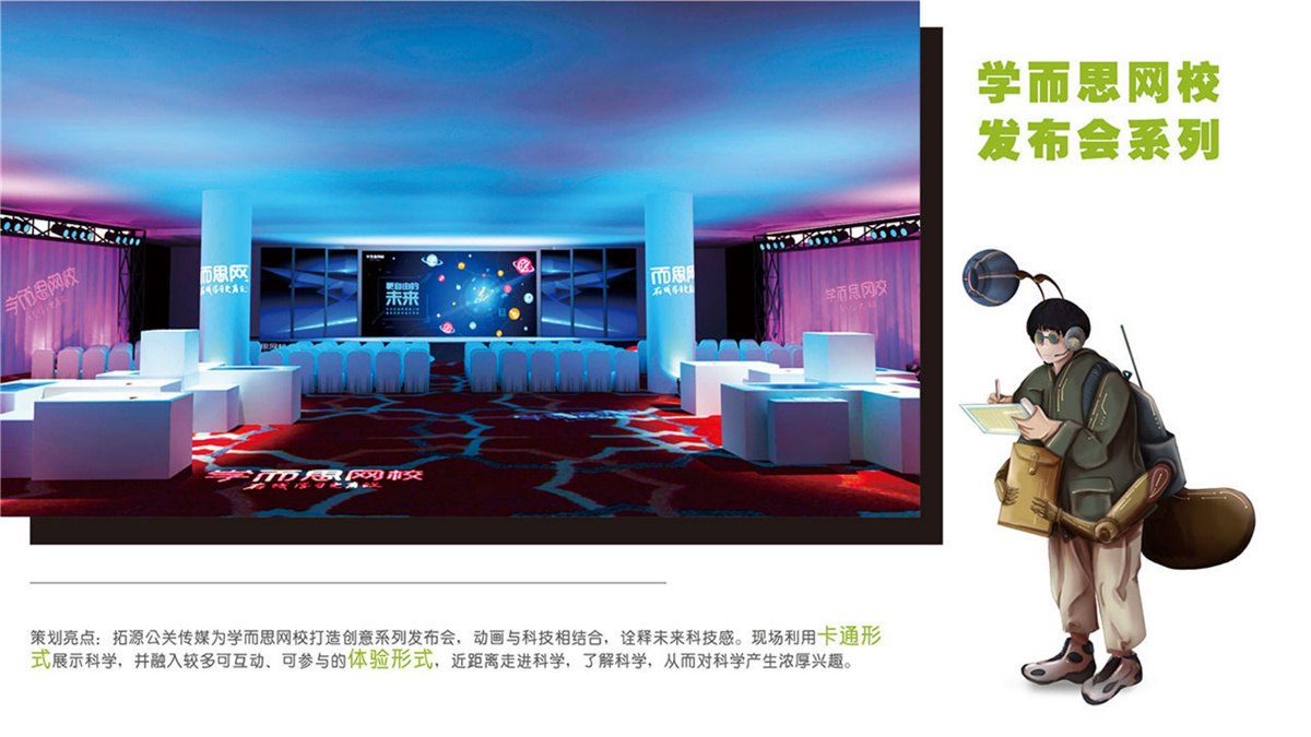 拓源案例介绍v8_76