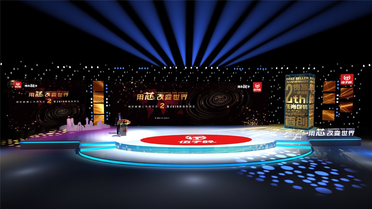 Xiangtan Puzi Goji Berry Betel Nut 2nd Anniversary & 2019 New Product Launch in Changsha