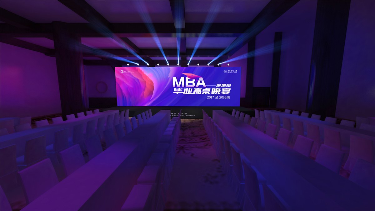香港浸会大学MBA毕业高桌晚宴（2020·深圳/珠海/广州/上海）