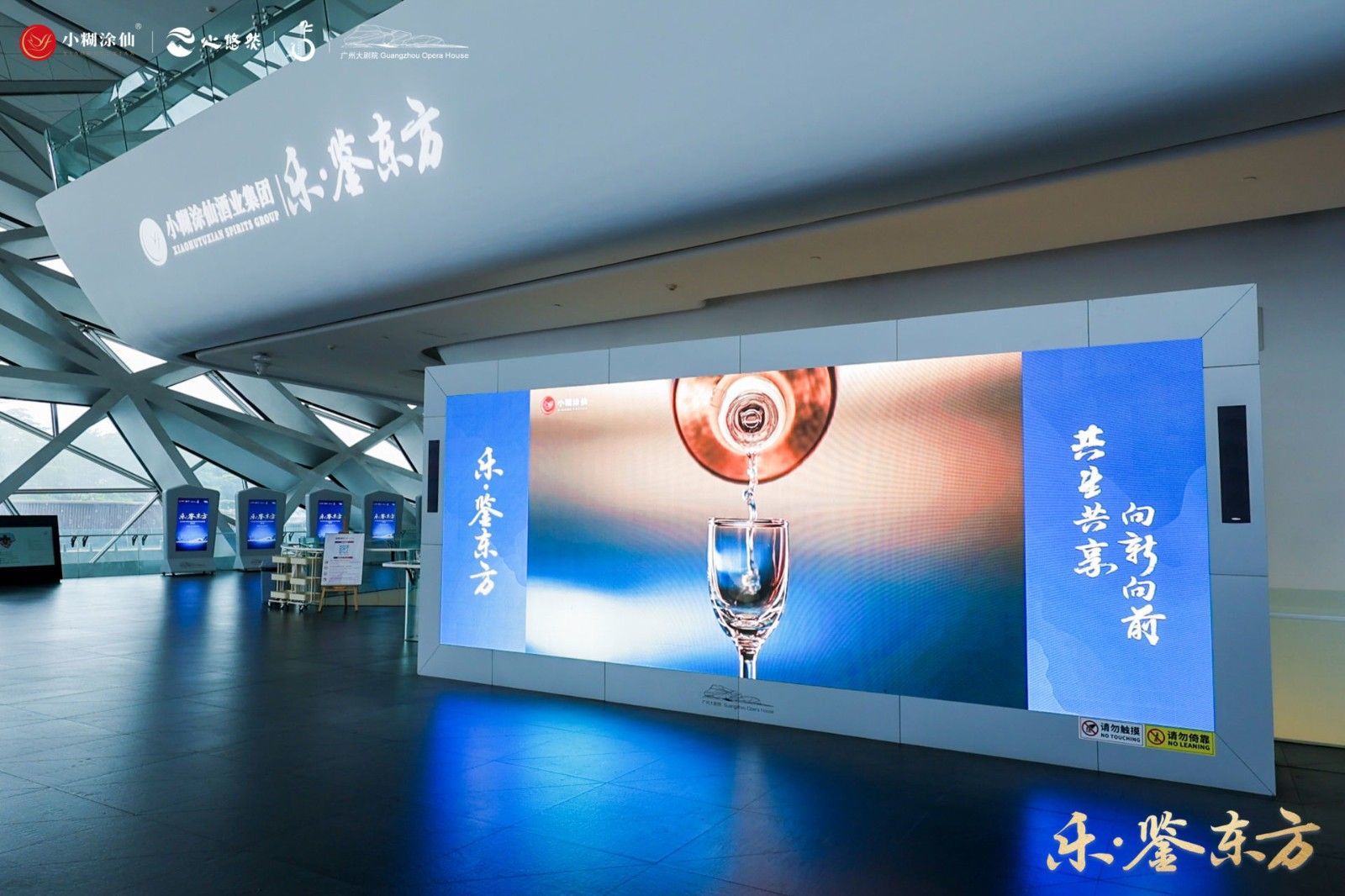 1653634938119378.jpg 乐·鉴东方——2022年度小糊涂仙酒业集团优秀合作伙伴战略峰会音乐之夜活动现场图05