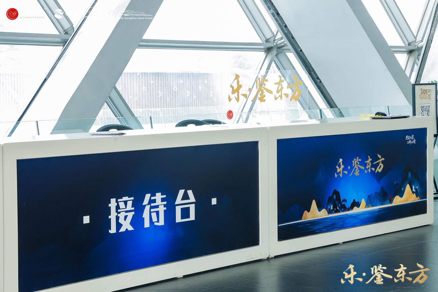1653634938119581.jpg 乐·鉴东方——2022年度小糊涂仙酒业集团优秀合作伙伴战略峰会音乐之夜活动现场图01