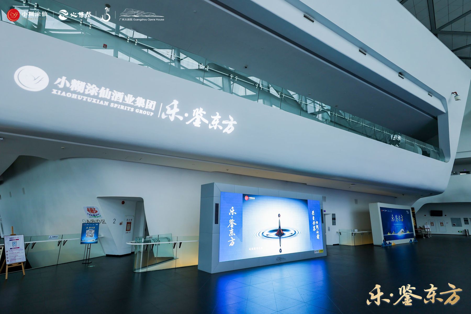 1653634938515692.jpg 乐·鉴东方——2022年度小糊涂仙酒业集团优秀合作伙伴战略峰会音乐之夜活动现场图06