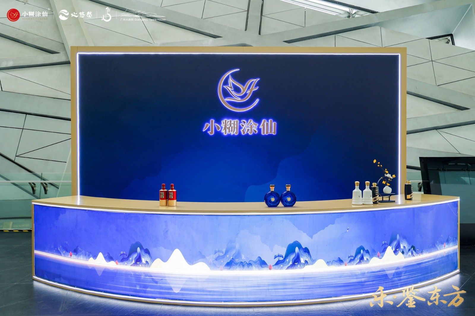 1653634940189339.jpg 乐·鉴东方——2022年度小糊涂仙酒业集团优秀合作伙伴战略峰会音乐之夜活动现场图19