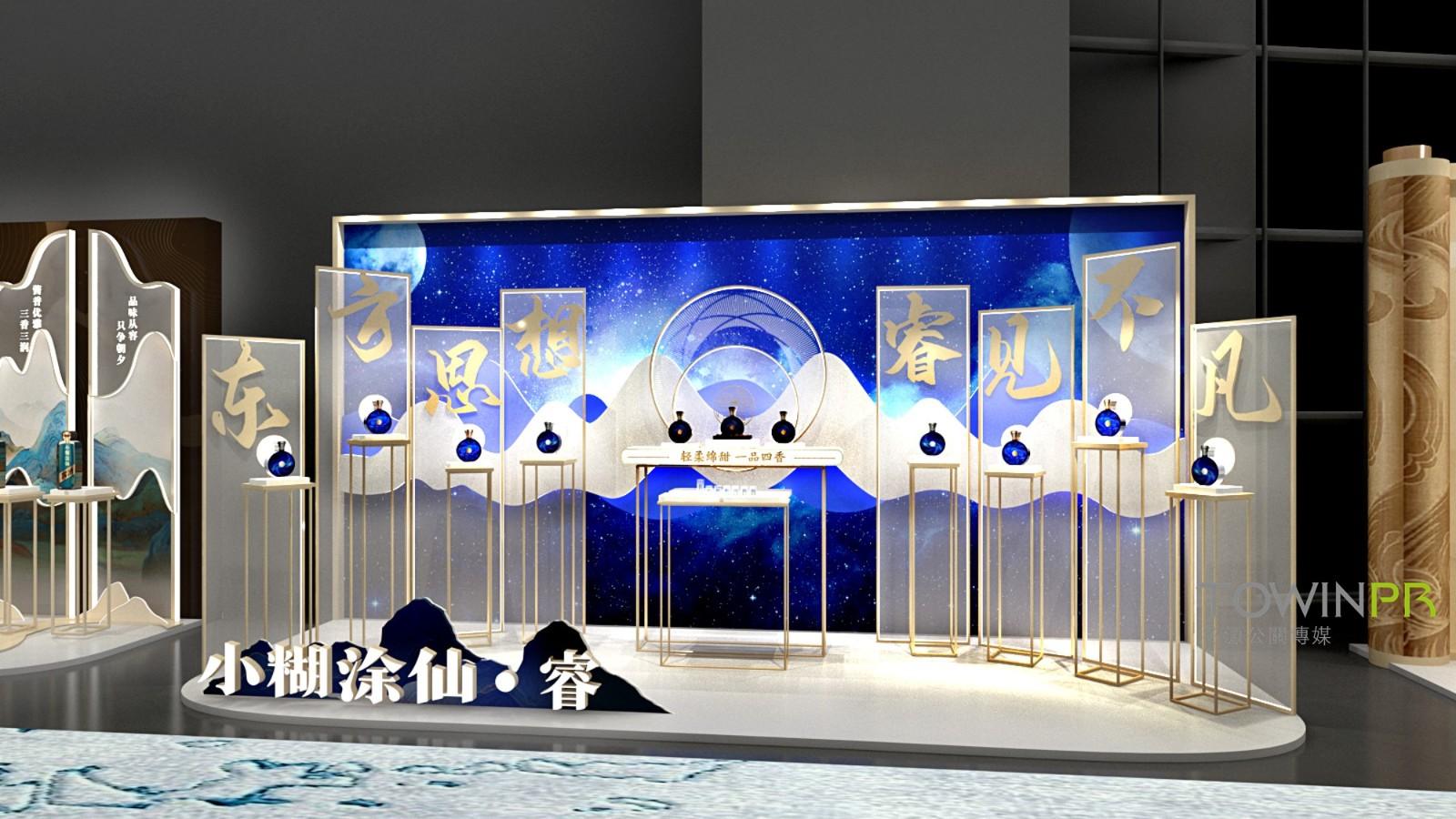 "Symbiosis and Sharing, Moving Forward" 2022 Xiaohutuxian Distributor Conference project image 14
