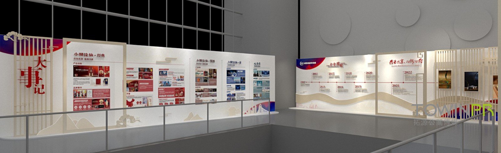 "Symbiosis and Sharing, Moving Forward" 2022 Xiaohutuxian Distributor Conference project image 13