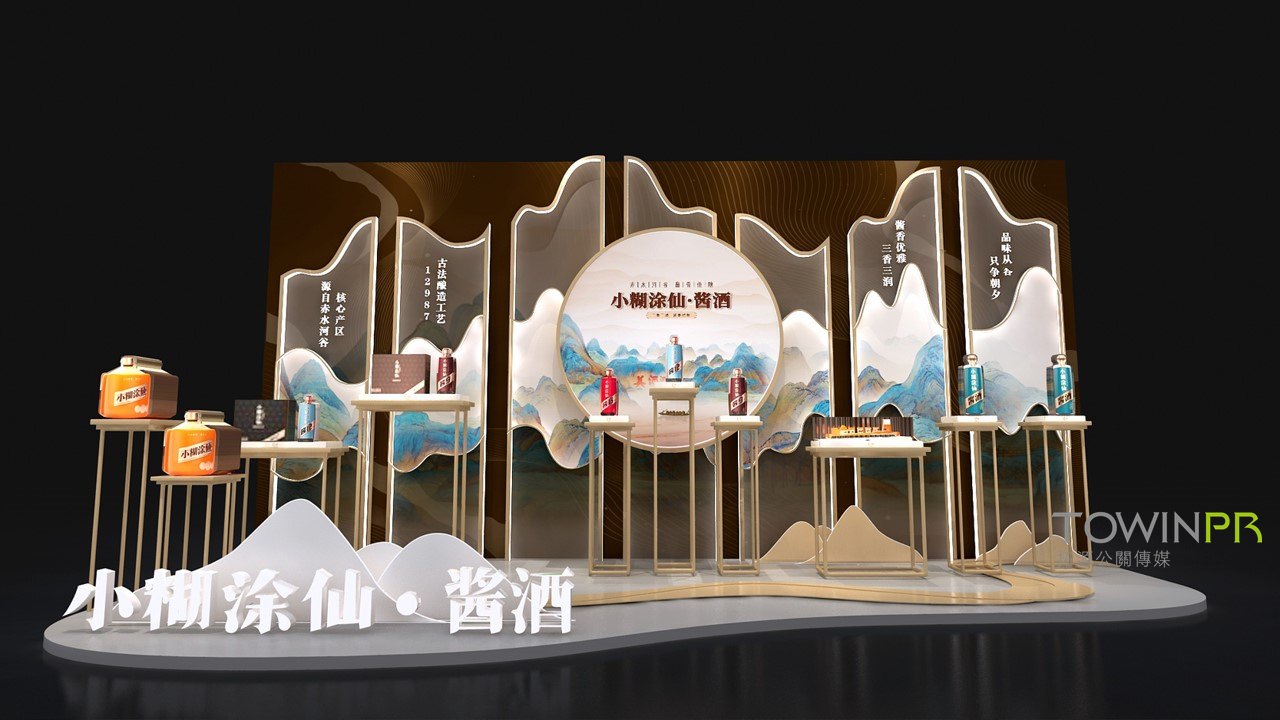 "Symbiosis and Sharing, Moving Forward" 2022 Xiaohutuxian Distributor Conference project image 15