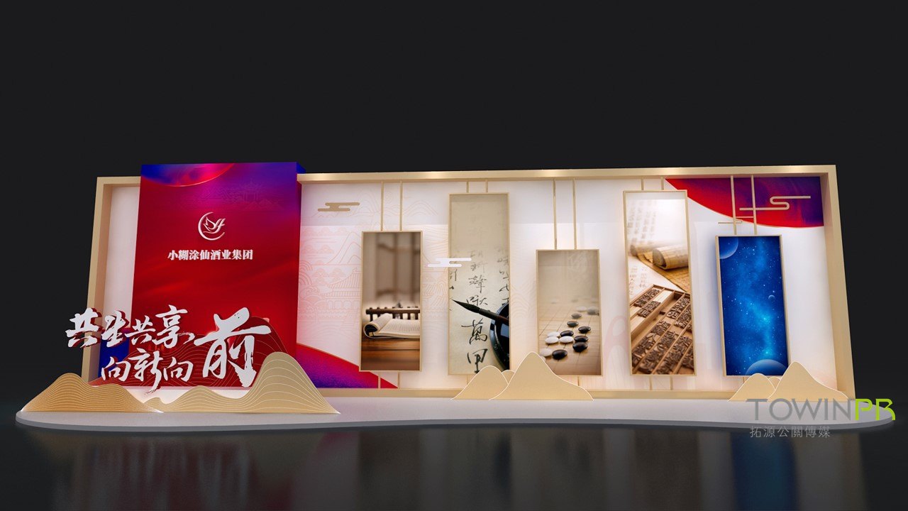 "Symbiosis and Sharing, Moving Forward" 2022 Xiaohutuxian Distributor Conference project image 09