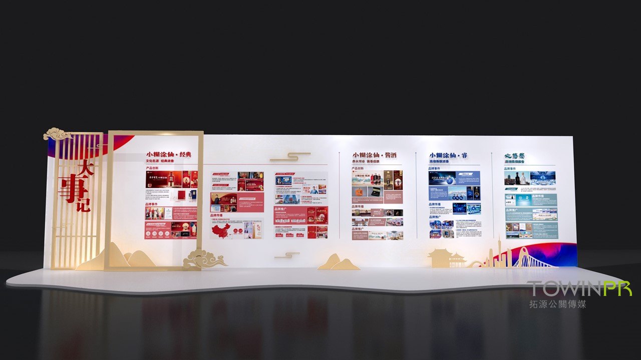 "Symbiosis and Sharing, Moving Forward" 2022 Xiaohutuxian Distributor Conference project image 12