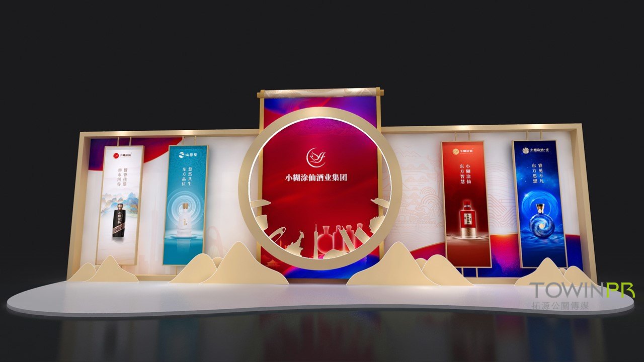 "Symbiosis and Sharing, Moving Forward" 2022 Xiaohutuxian Distributor Conference project image 08