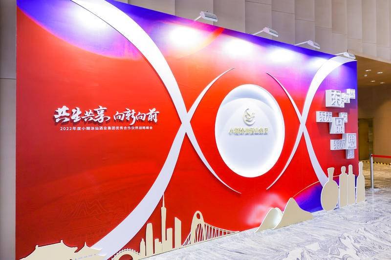 "Symbiosis and Sharing, Moving Forward" 2022 Xiaohutuxian Distributor Conference project image 25