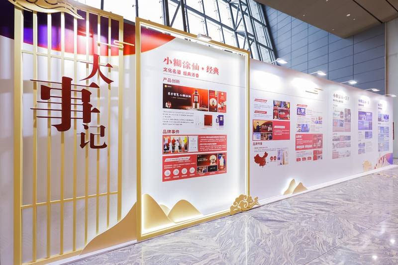 "Symbiosis and Sharing, Moving Forward" 2022 Xiaohutuxian Distributor Conference project image 22