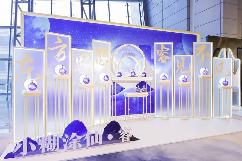 "Symbiosis and Sharing, Moving Forward" 2022 Xiaohutuxian Distributor Conference project image 16